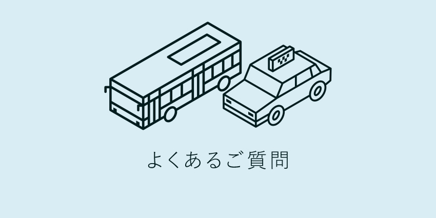 よくあるご質問 平和コーポレーション株式会社