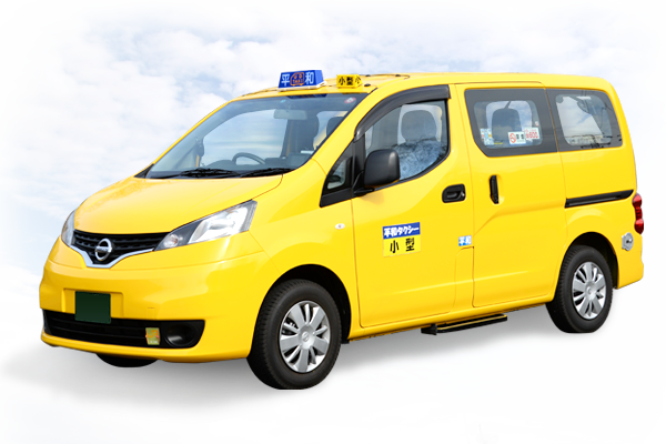 平和タクシー ニッサン NV200 平和コーポレーション株式会社